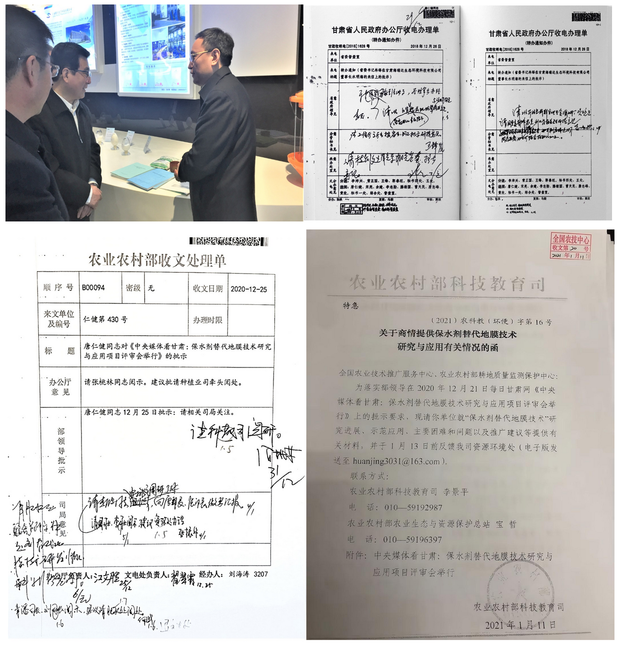 領導關懷(圖1)
