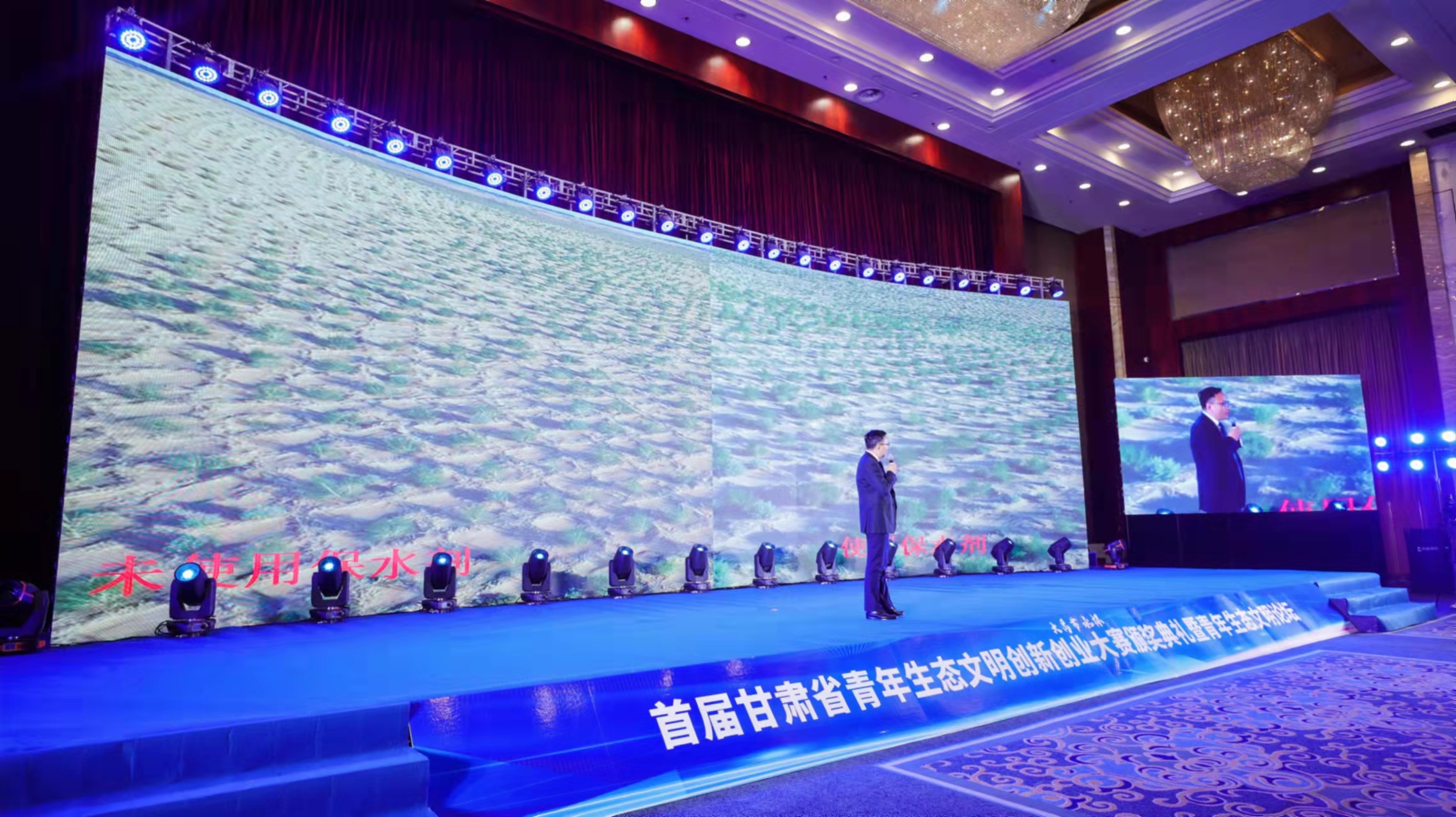 海瑞達公司榮獲“大禹節(jié)水杯”首屆甘肅省生態(tài)文明創(chuàng)新創(chuàng)業(yè)大賽二等獎。(圖2)