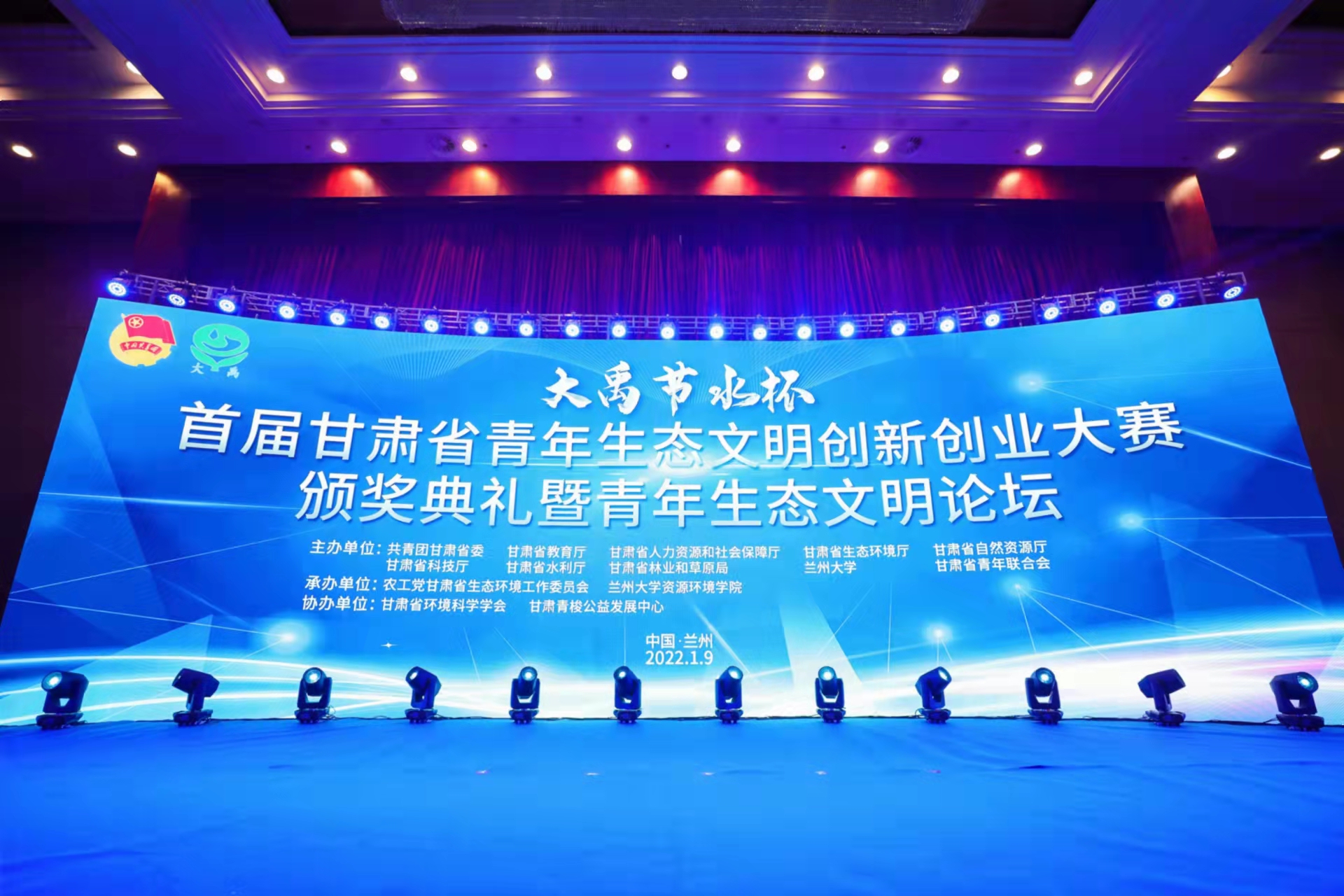 海瑞達公司榮獲“大禹節(jié)水杯”首屆甘肅省生態(tài)文明創(chuàng)新創(chuàng)業(yè)大賽二等獎。(圖1)